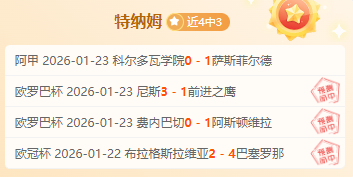 揭秘,周六,德甲焦点战,BB贝博艾弗森体育BB官网,BBBB贝博艾弗森娱乐,BB贝博艾弗森体育投注,BB贝博艾弗森体育平台,BB贝博艾弗森赛事直播,BB贝博艾弗森体育app下载